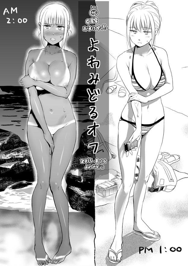 Ejaculation C90 Muhai Paper Manga Kongari Kobashi-san Behind - Page 5