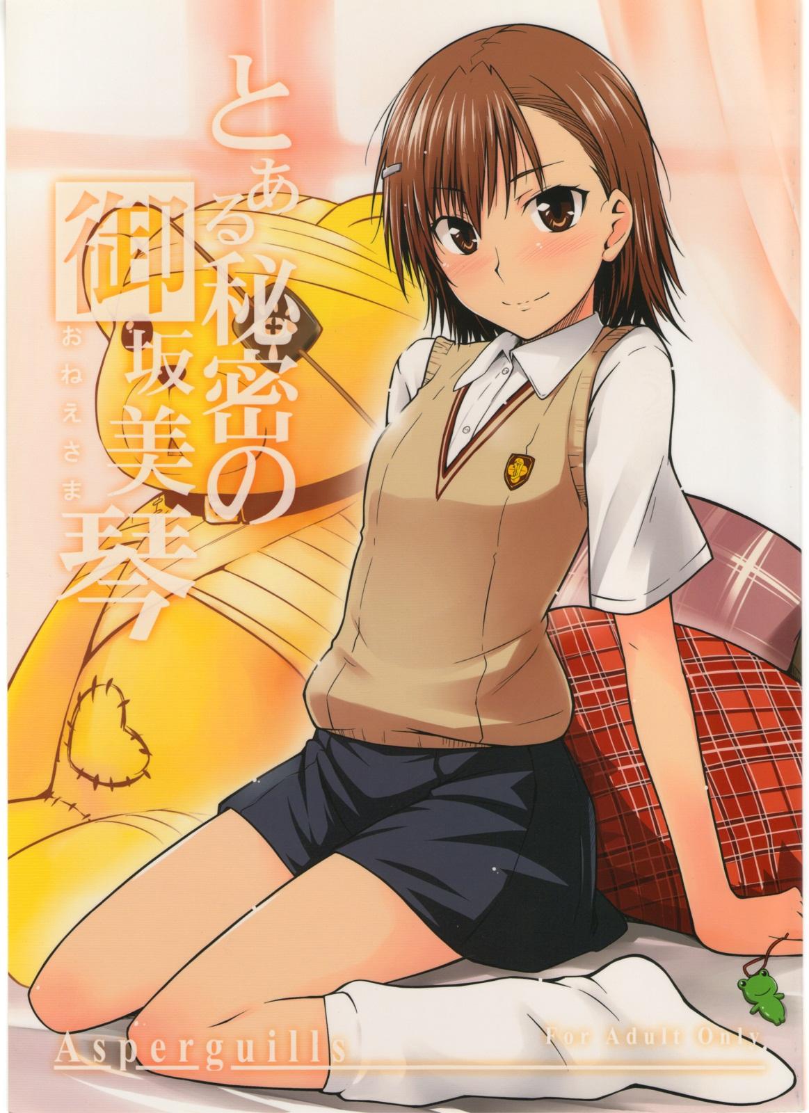 Exhibitionist Toaru Himitsu no Onee-sama - Toaru kagaku no railgun Fucking - Picture 1