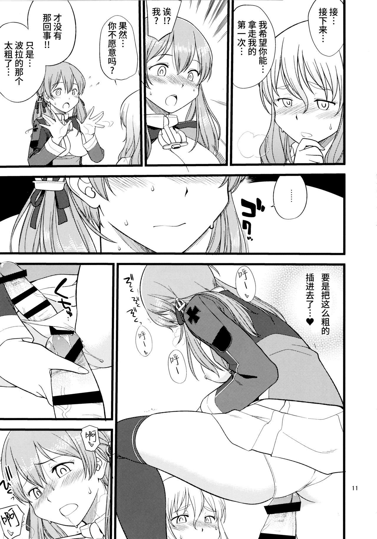 Amateur Teen Pola Pri - Kantai collection Urine - Page 10