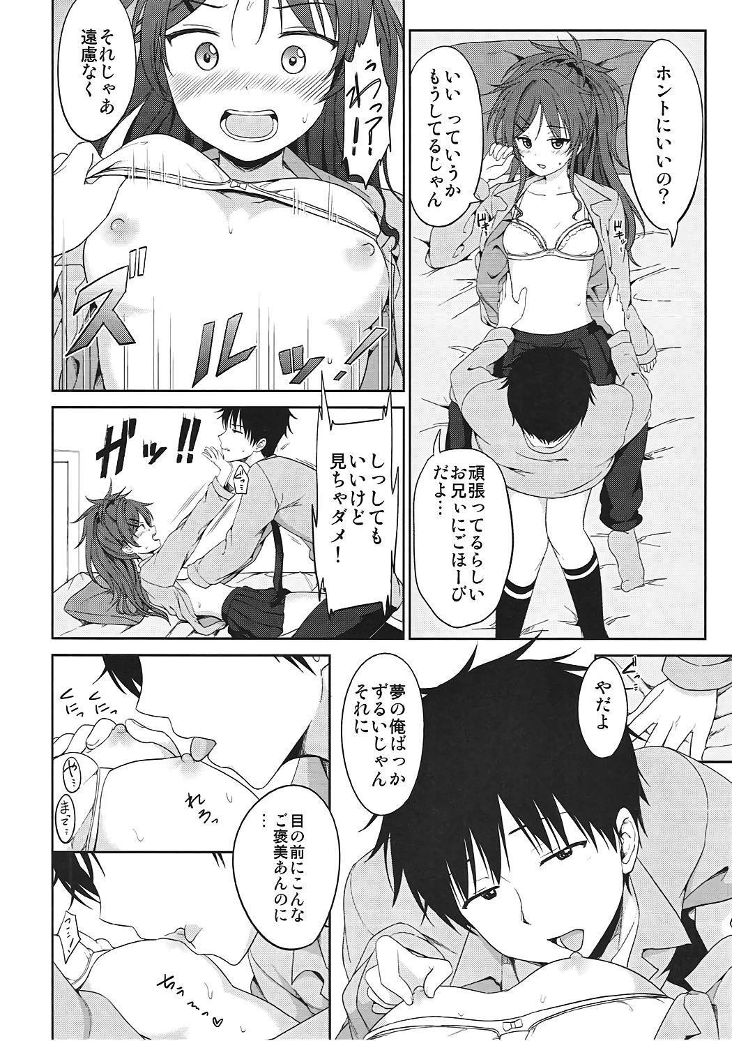 Throatfuck Masayume - Qualidea code Leaked - Page 7