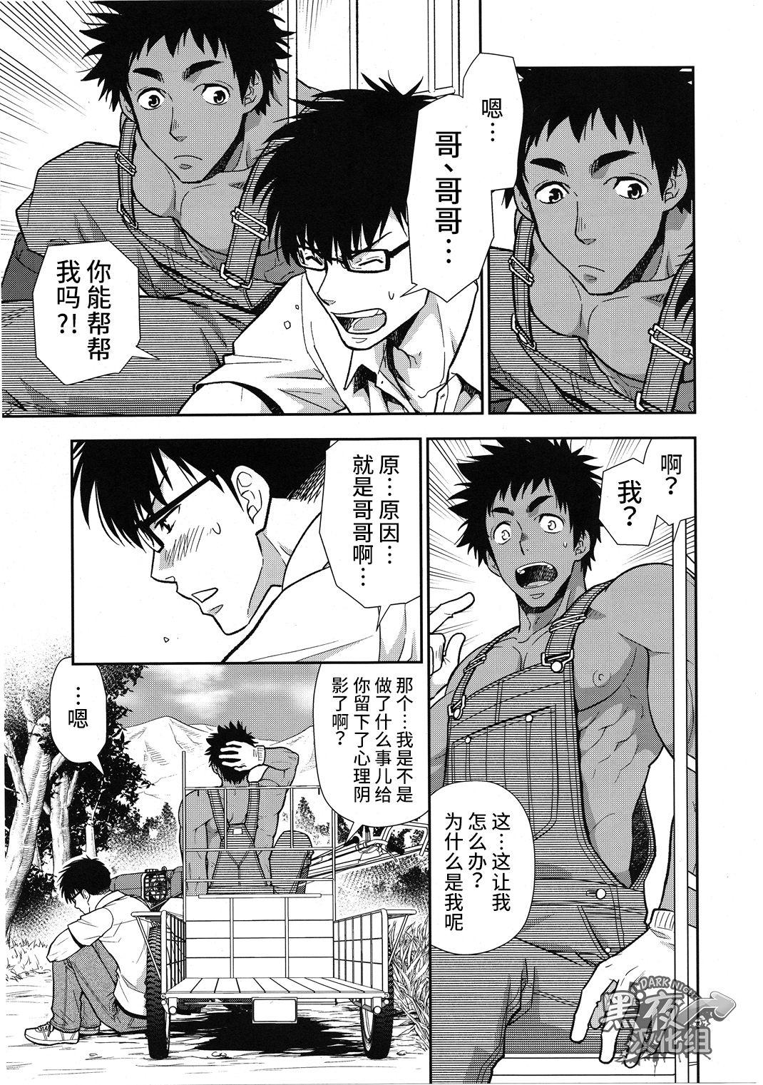 Jerking Off Inaka e Kaero. | 回老家吧 Class Room - Page 7