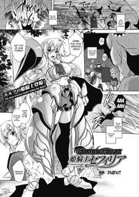 Juuyoku ni Kegareta Erufu Hime Kishi Sefiria | An Elf Sullied by Bestial Lust Princess Knight Sefiria 1