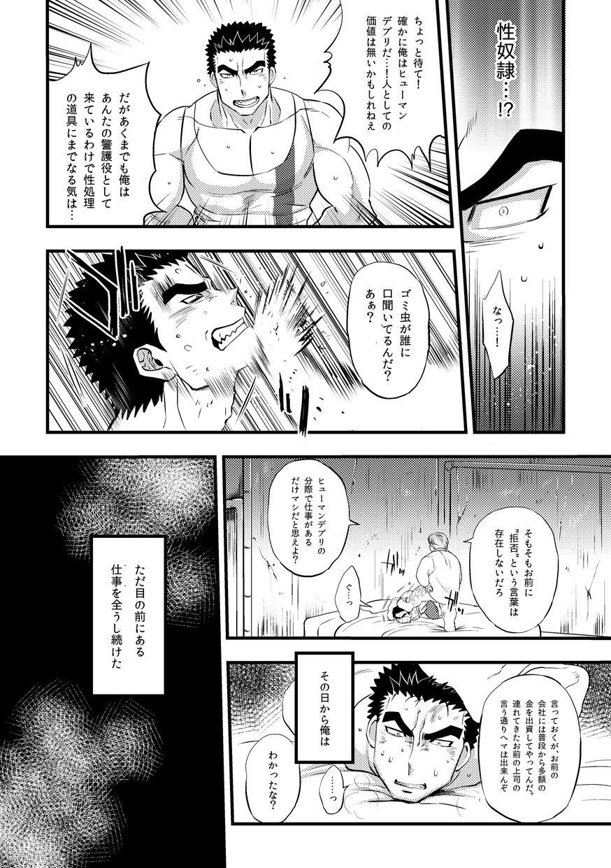 Natural Tits Akihiro-kun no Abunai Oshigoto - Mobile suit gundam tekketsu no orphans Slim - Page 8
