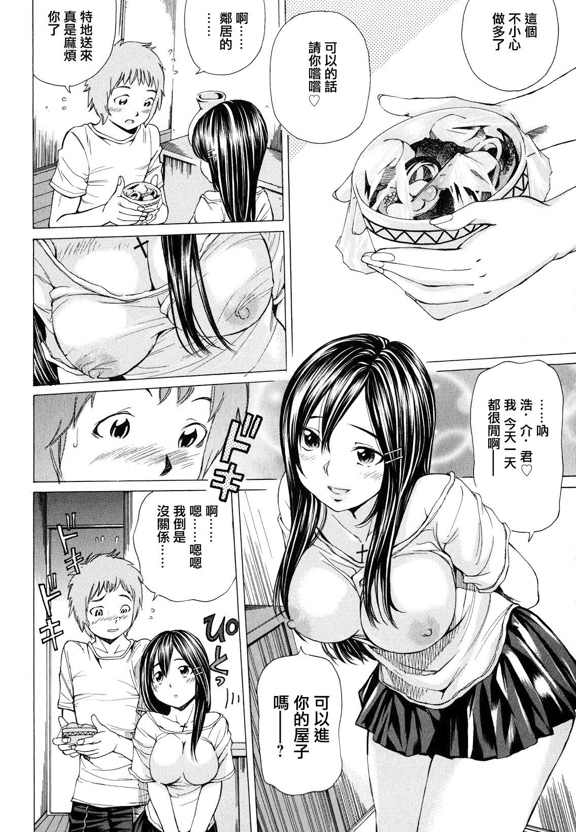 Perfect Body [Nohara Hiromi] Suhadateki Bishoujo ~Zenbu Nugashichaiya Hen~ Ch.1,10 [Chinese] [基西莉亚个人汉化] Sexteen - Page 11