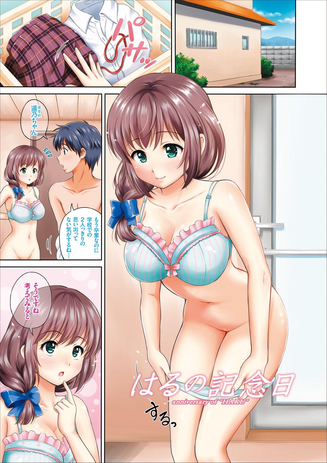 Camwhore Dokidoki Hatsutaiken Junai Nakadashi Bishoujo Collection Tetas Grandes - Page 3