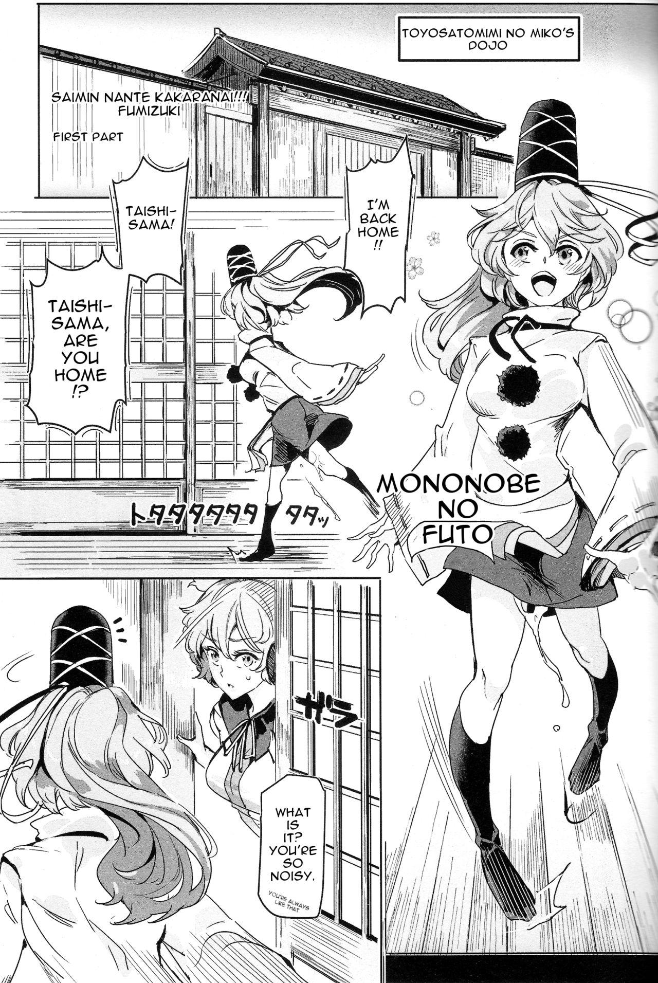 Doctor Sex Saimin nante Kakaranai!!! Fumizuki - Touhou project Titty Fuck - Page 4