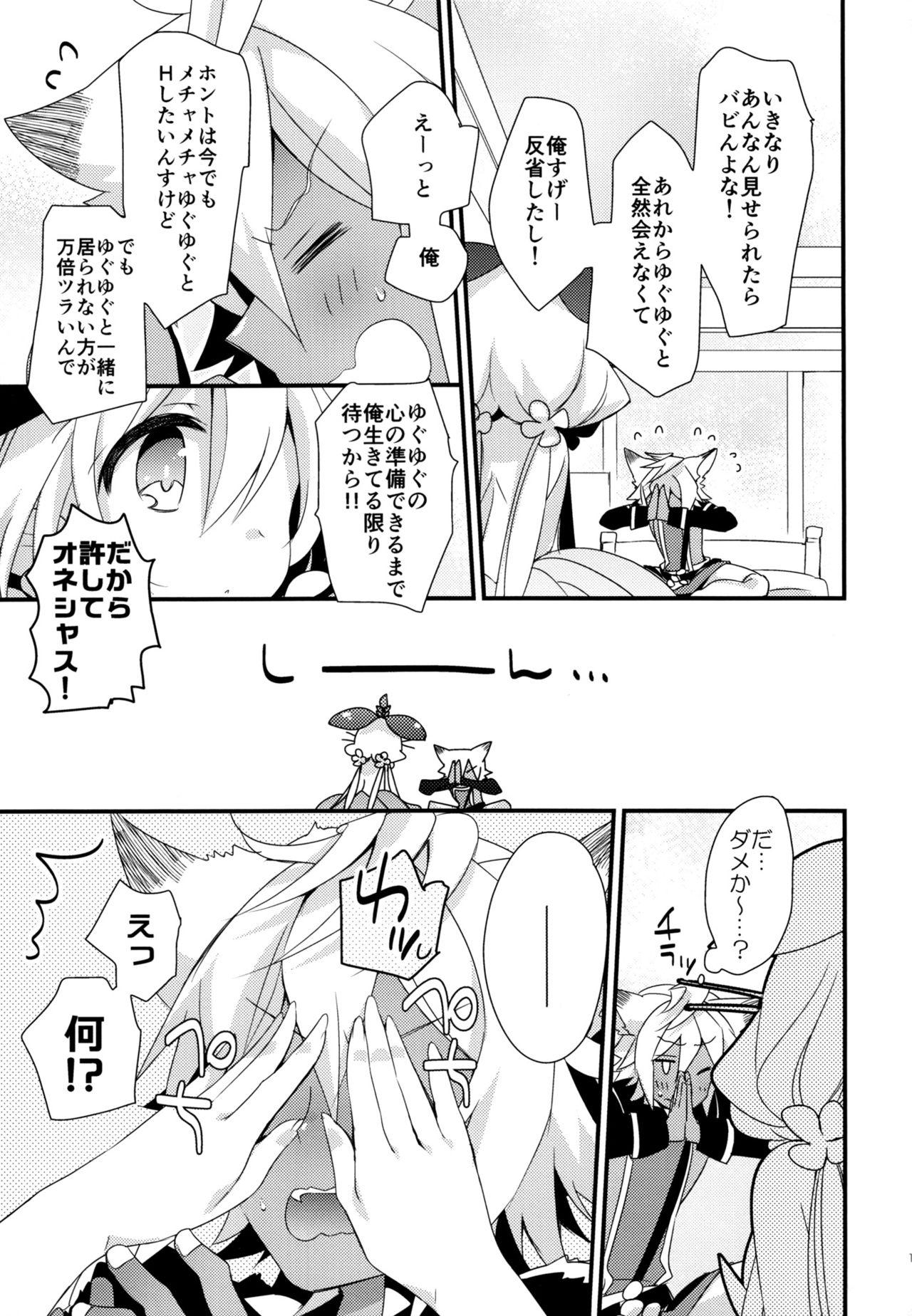 Usa 500-sai Kurai Toshiue no Seishoujuu to H Shitai Hanashi. - Granblue fantasy Plumper - Page 14