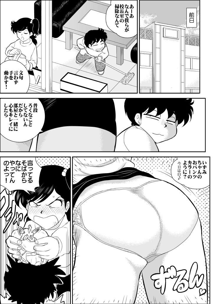 Olderwoman Heart no Yume 5 "Owabi wa Ecchi Na Service de no Maki" - Heart catch izumi-chan Gay Ass Fucking - Page 3