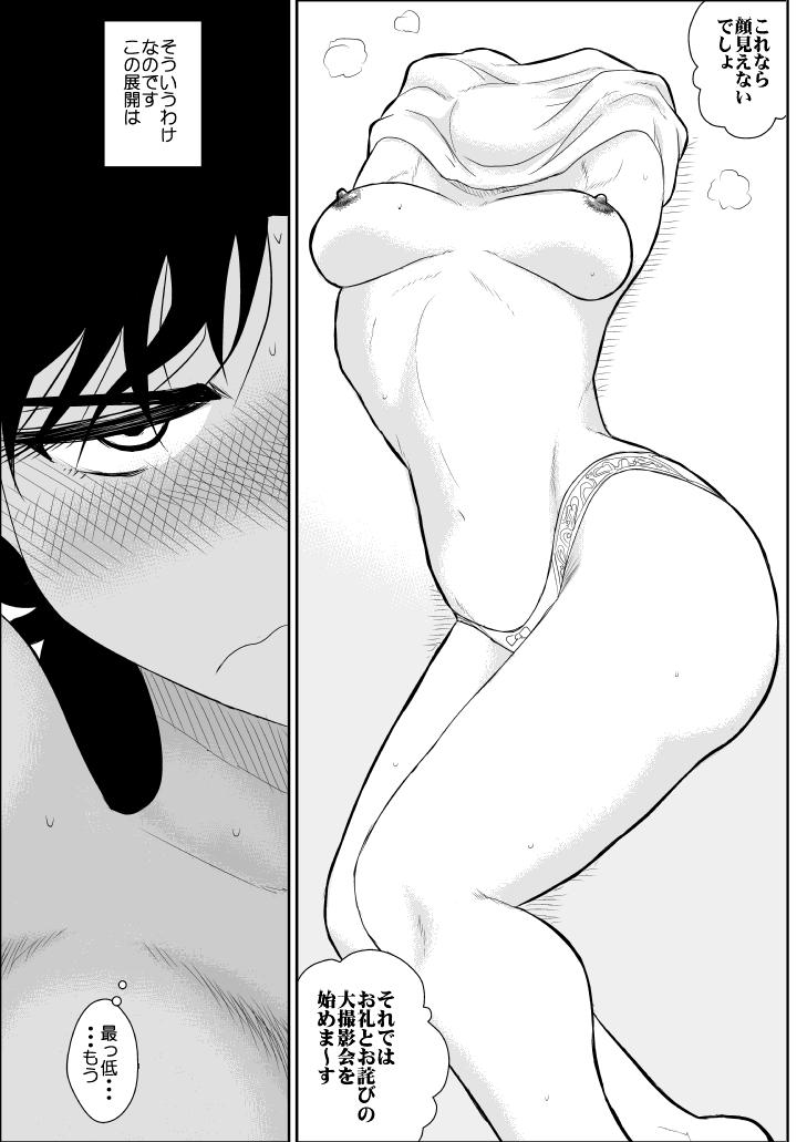 Olderwoman Heart no Yume 5 "Owabi wa Ecchi Na Service de no Maki" - Heart catch izumi-chan Gay Ass Fucking - Page 9