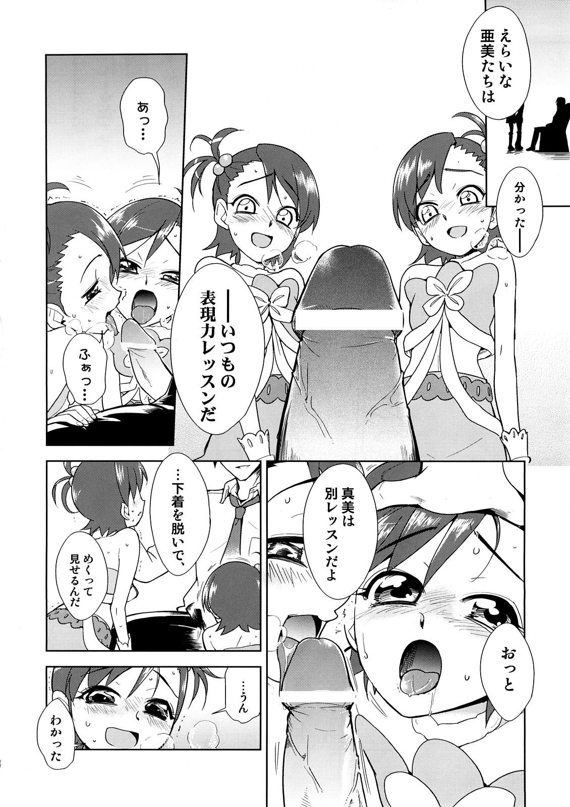 Masterbate (C73) [KONTON-Lady-Studio (T, DIT)] ～Otonashi Mousou Gekijou～Super KOTORI Time - Haruka & Ami-Mami hen (THE iDOLM@STER) - The idolmaster Lez Hardcore - Page 7