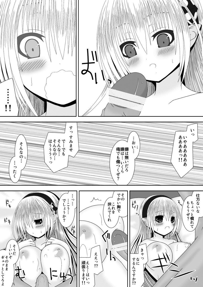 Hindi [Oda Natsuki] Oujo-sama to Kagyaku Seiheki na Danna-sama 4 (Fire Emblem if) - Fire emblem if Homosexual - Page 9