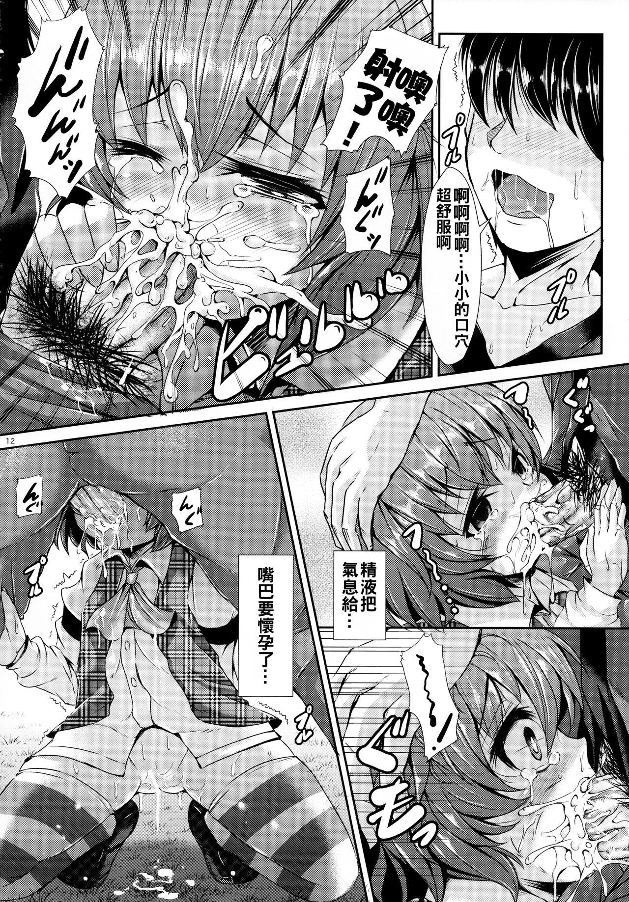 Amiga Yuukarin ChuChu4 Chicchaku tatte Ii ja nai? - Touhou project Female Domination - Page 14