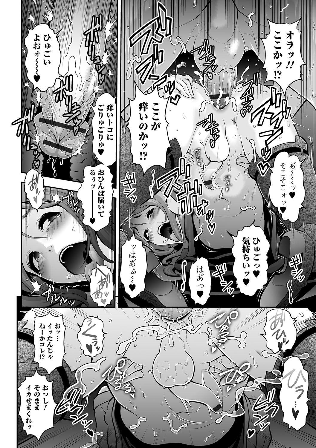 Gekkan Web Otoko no Ko-llection! S Vol. 11 16