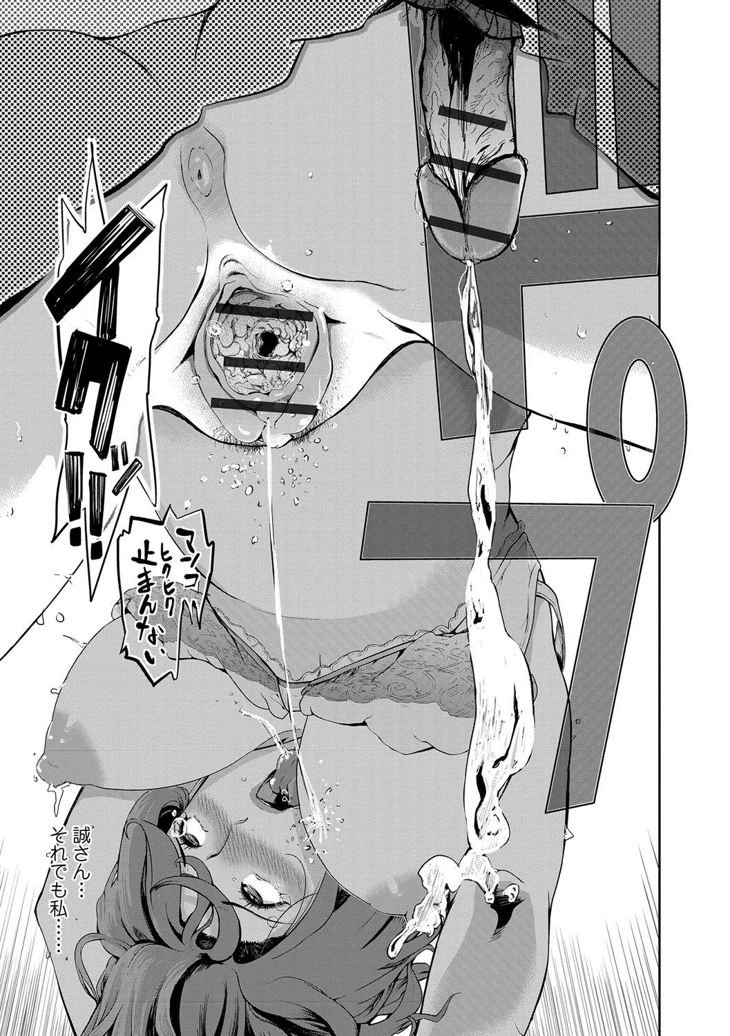 Web Comic Toutetsu Vol. 14 23