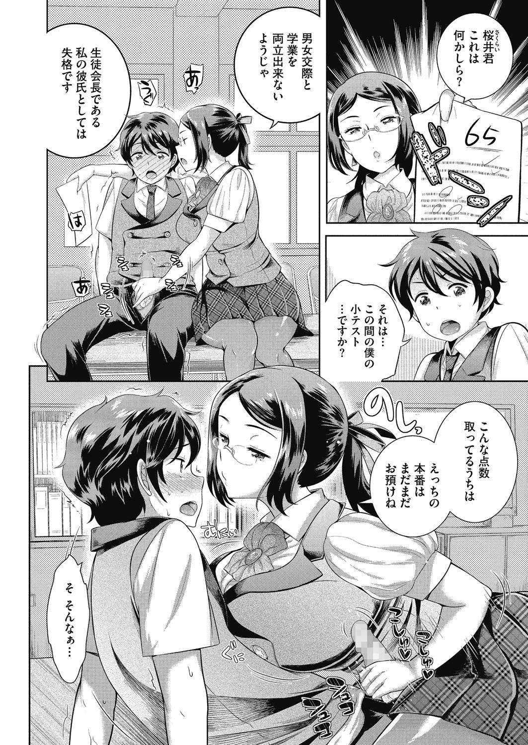 Trap [Uesugi Kyoushirou] Konya mo Onee-san to... - Tonight with my sister... [Digital] Nuru - Page 4