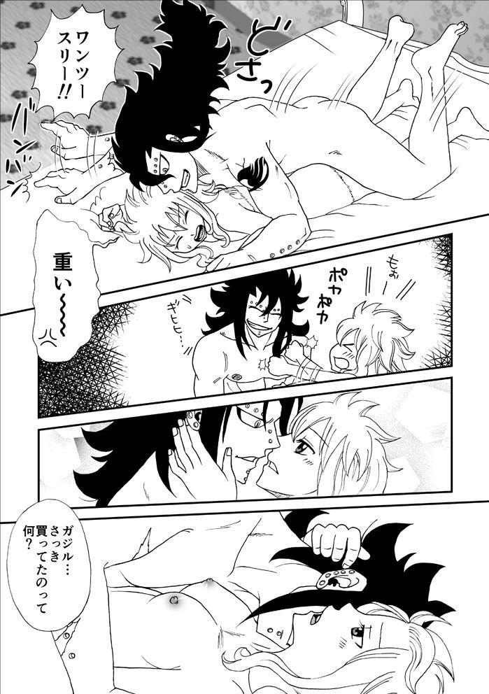 Gostosas Kare wa Otona? - Fairy tail Three Some - Page 5