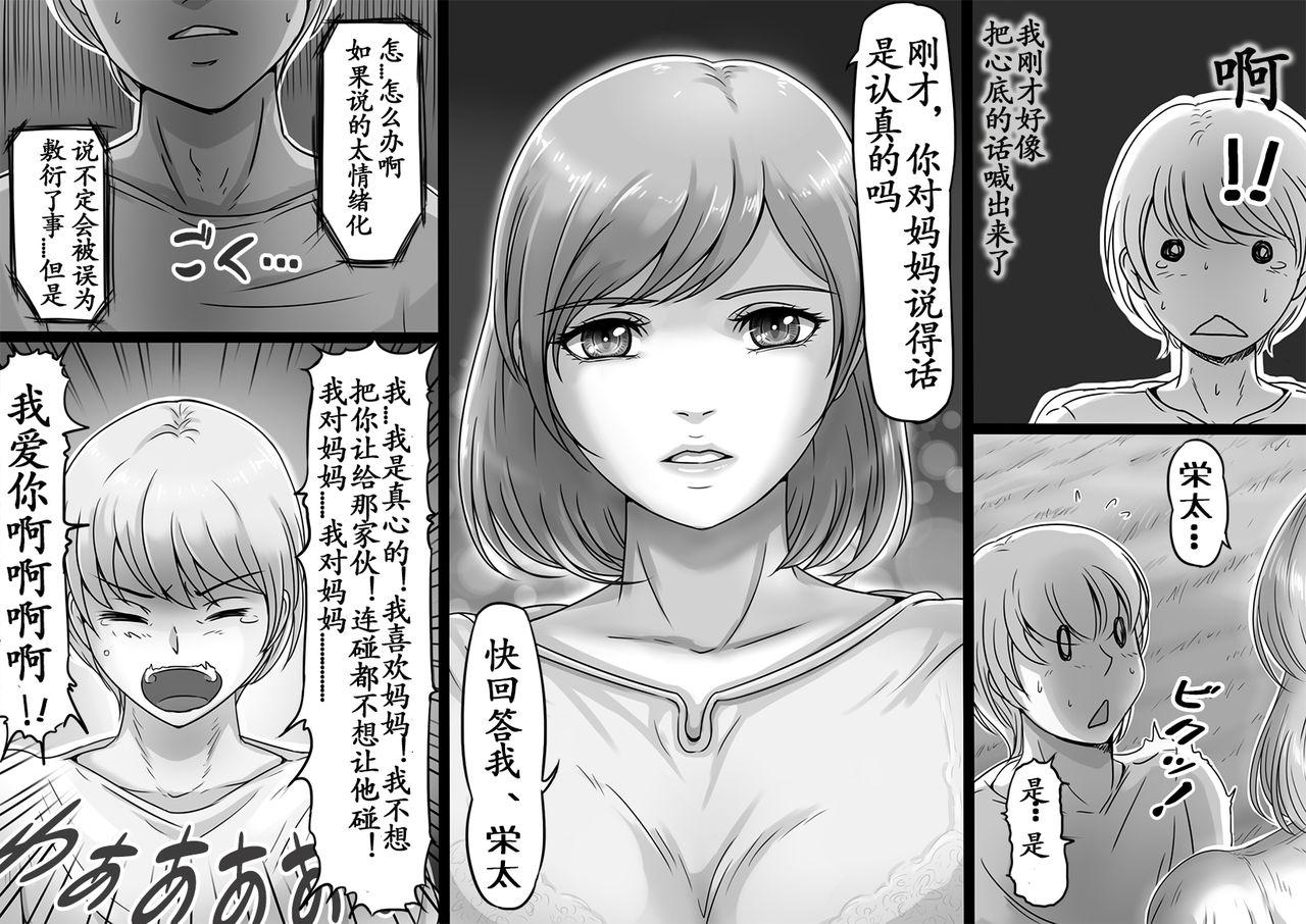 Gay Military Ikanaide Okaa-san Huge Boobs - Page 7