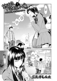 Chinpotsuki Ijimerarekko | «Dickgirl!», The Bullying Story - Ch. 9 1