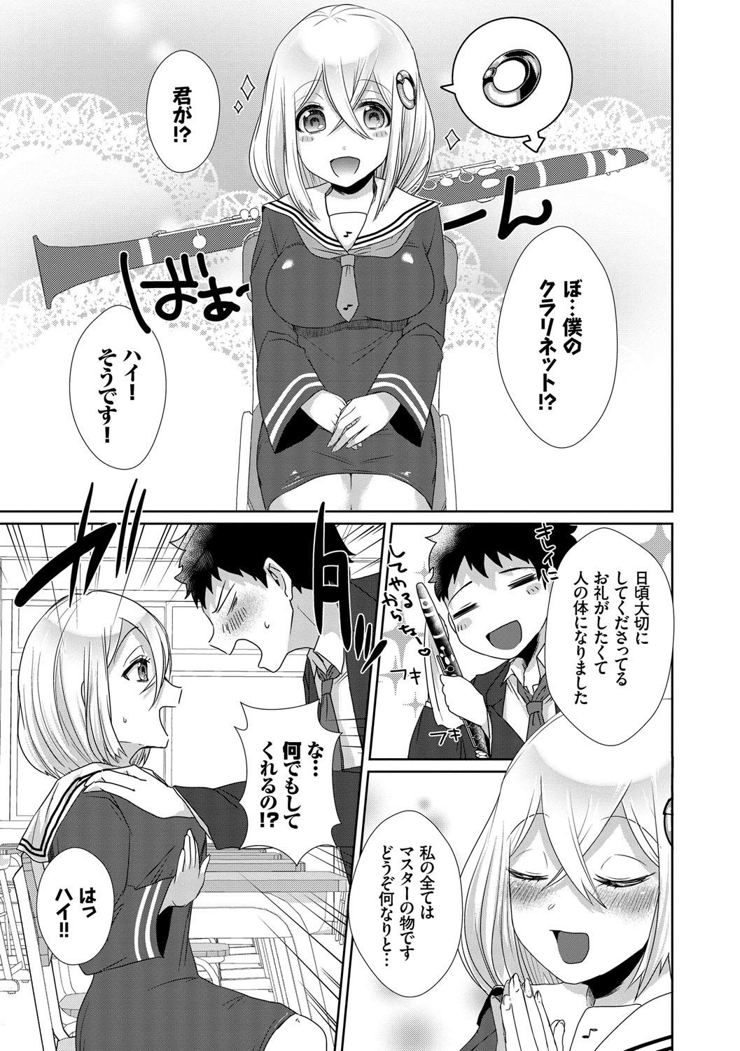 Love Shinsen Puriman - Fresh Puriman Highschool - Page 7