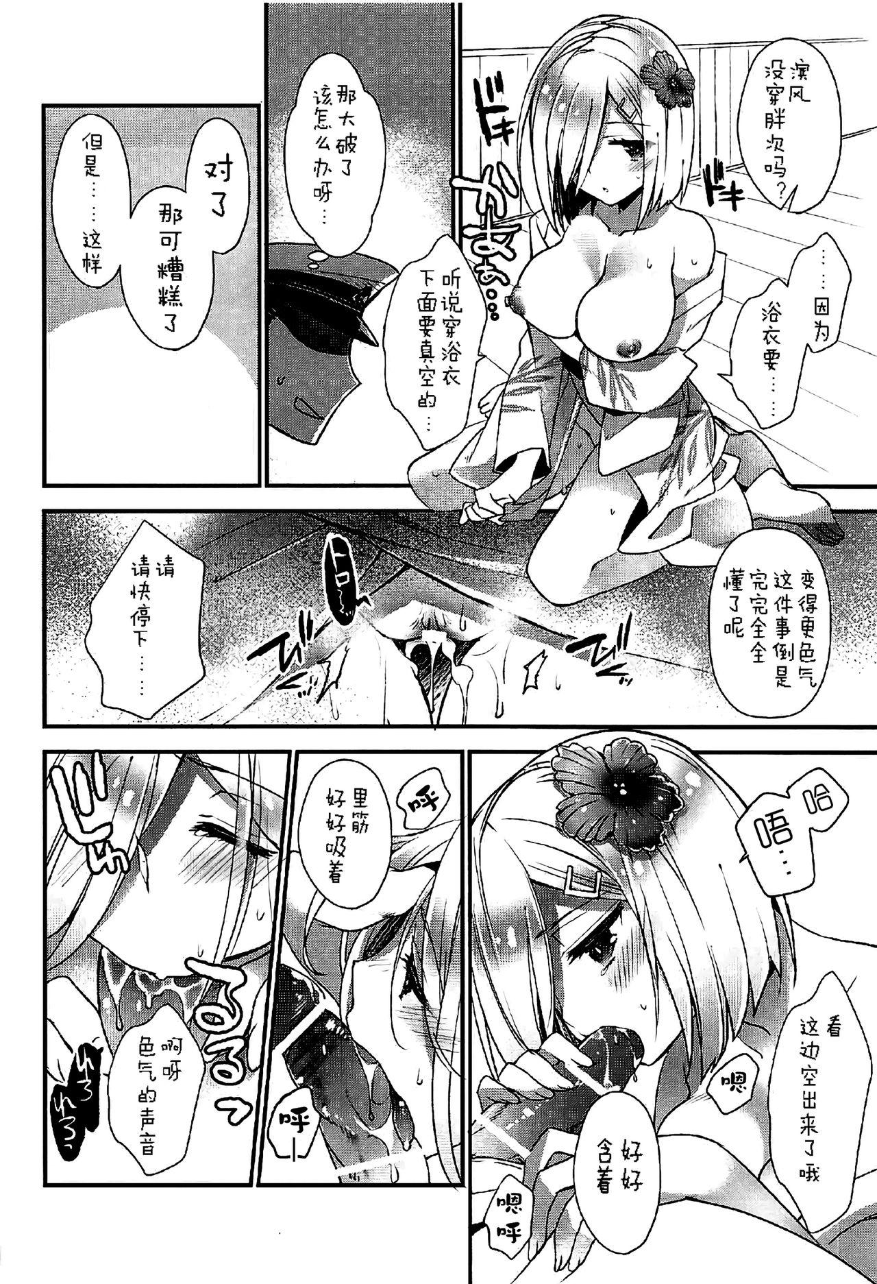 Gay Youngmen Chinju no Matsuri de Aimashou - Kantai collection Insertion - Page 8