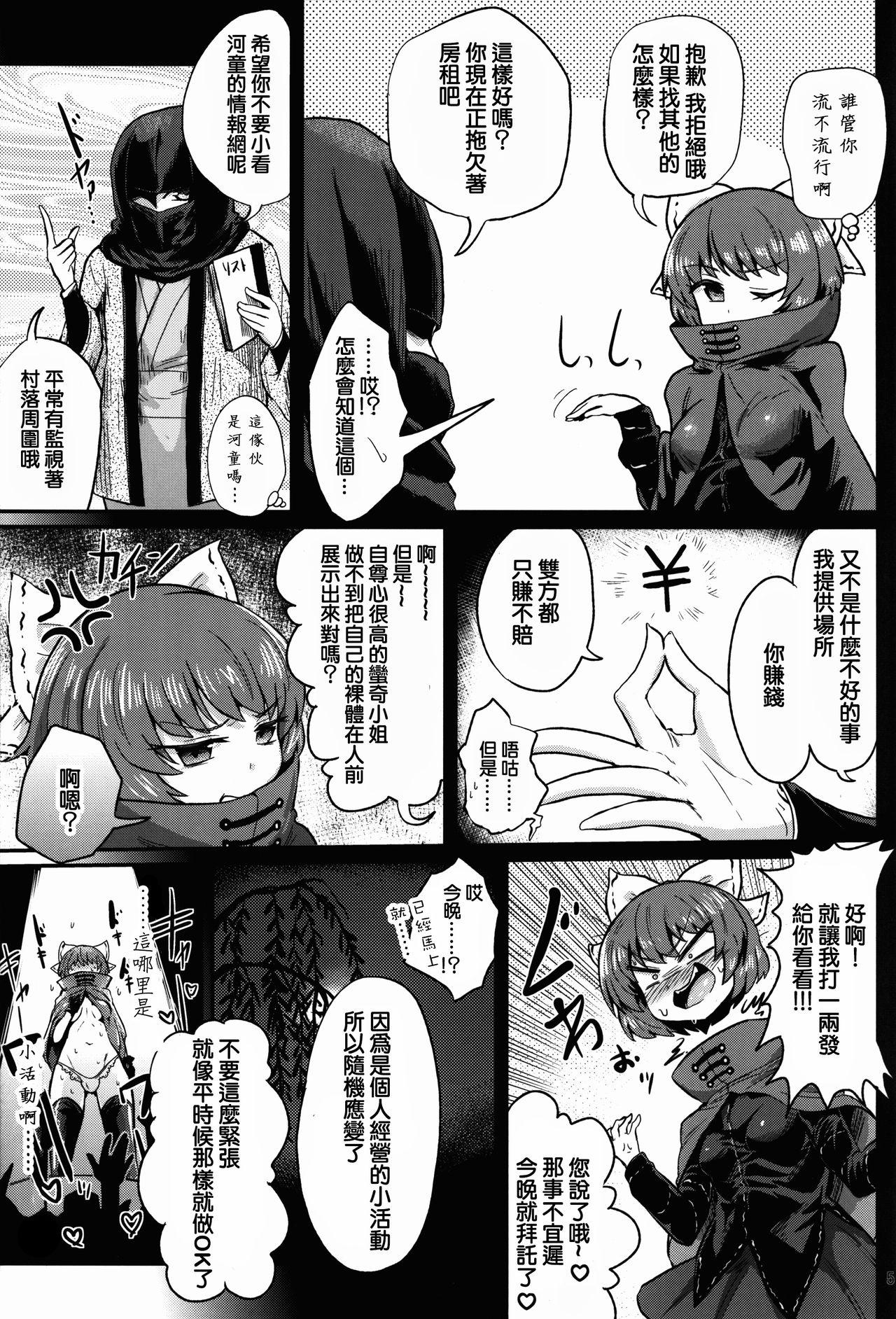 Big Booty Yanagi no Shita no Futanari Onanie Show - Touhou project Madura - Page 6