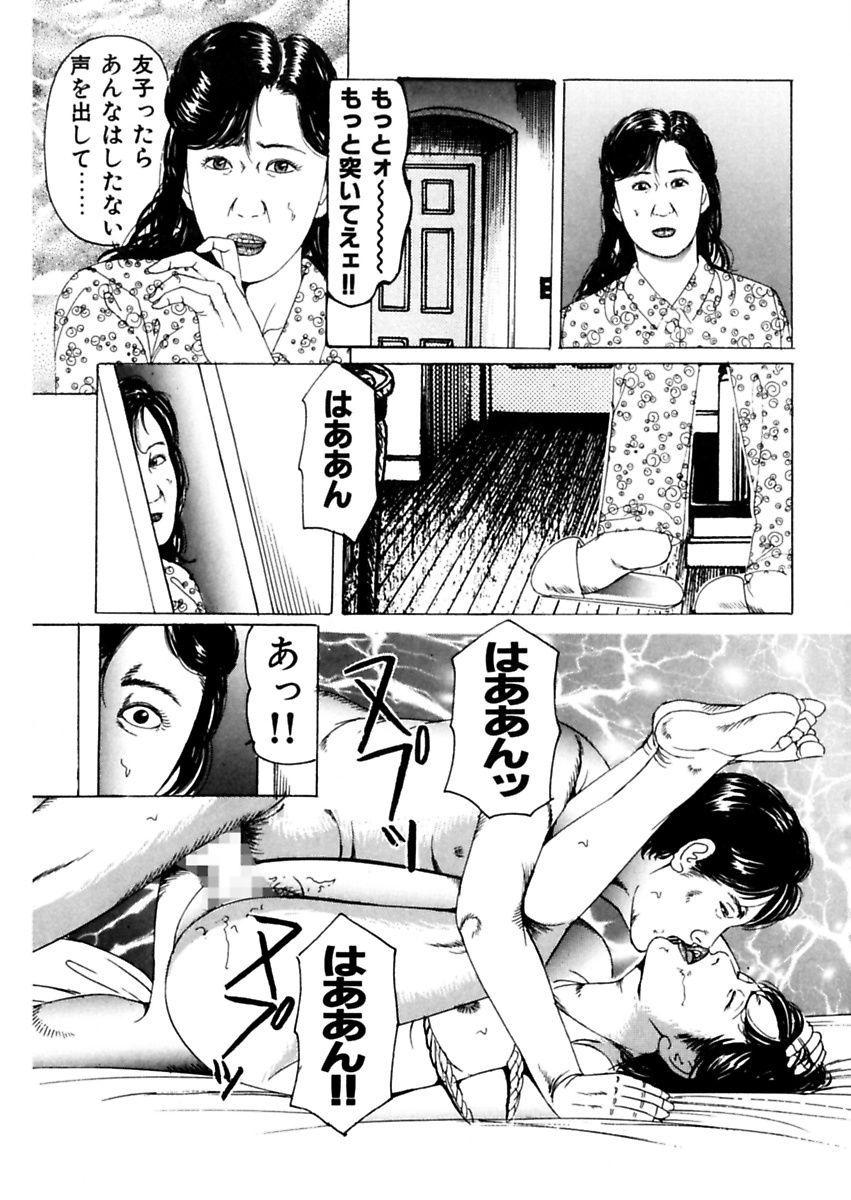 [Tsunoame Kazuya] Nyohan ~Hitozuma Ryoujoku Rape Shuu~ Tsunoame Kazuya Gekigasen [Digital] 12