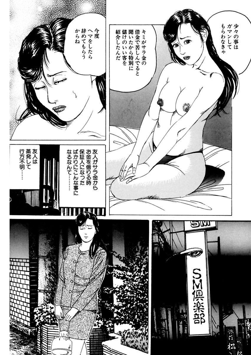 [Tsunoame Kazuya] Nyohan ~Hitozuma Ryoujoku Rape Shuu~ Tsunoame Kazuya Gekigasen [Digital] 131