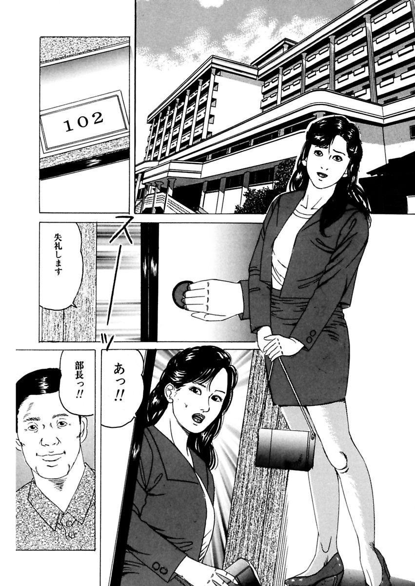 [Tsunoame Kazuya] Nyohan ~Hitozuma Ryoujoku Rape Shuu~ Tsunoame Kazuya Gekigasen [Digital] 135