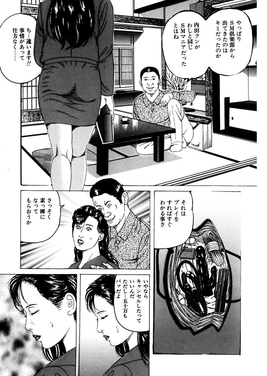 [Tsunoame Kazuya] Nyohan ~Hitozuma Ryoujoku Rape Shuu~ Tsunoame Kazuya Gekigasen [Digital] 136