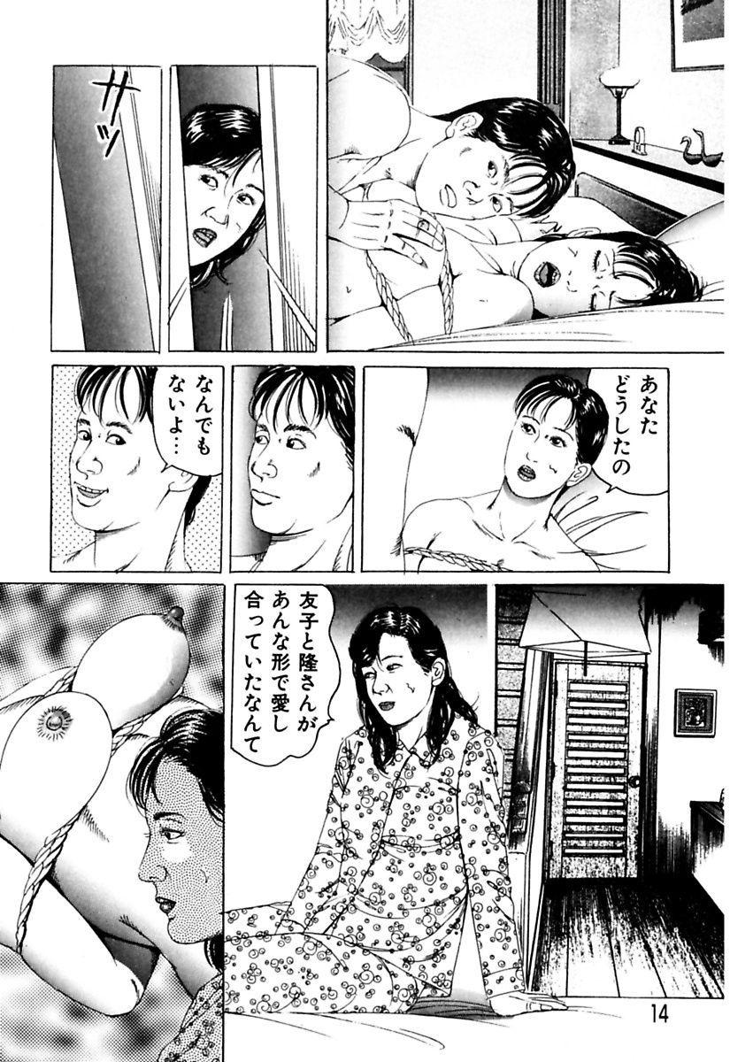 [Tsunoame Kazuya] Nyohan ~Hitozuma Ryoujoku Rape Shuu~ Tsunoame Kazuya Gekigasen [Digital] 13