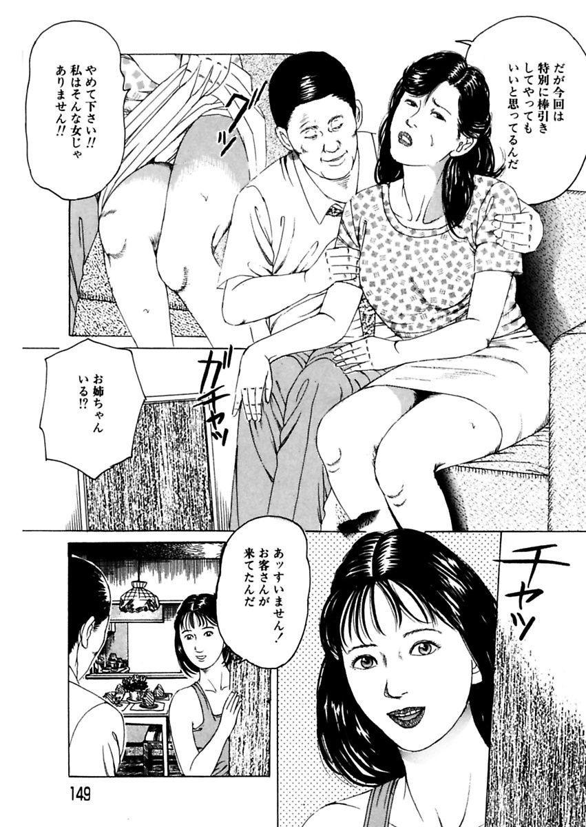 [Tsunoame Kazuya] Nyohan ~Hitozuma Ryoujoku Rape Shuu~ Tsunoame Kazuya Gekigasen [Digital] 148