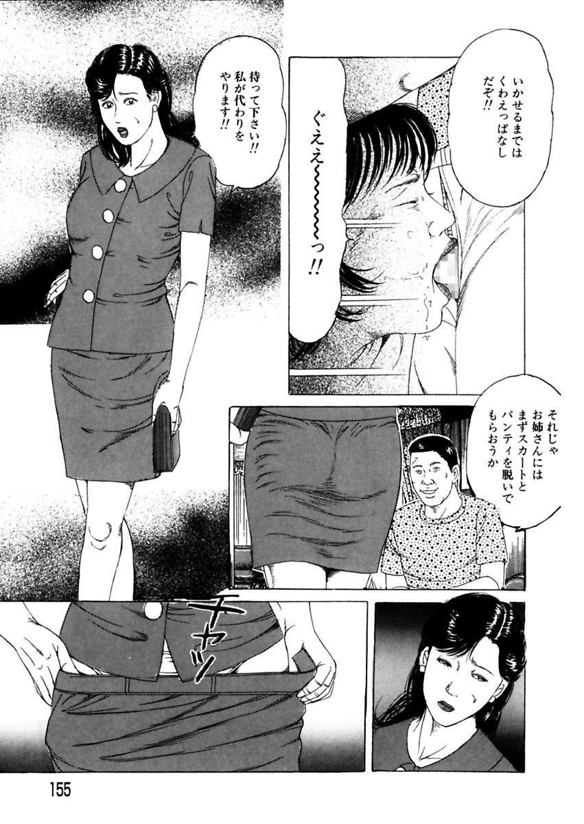 [Tsunoame Kazuya] Nyohan ~Hitozuma Ryoujoku Rape Shuu~ Tsunoame Kazuya Gekigasen [Digital] 154