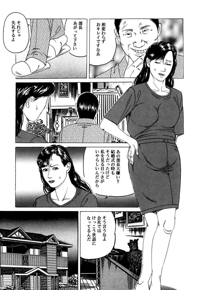[Tsunoame Kazuya] Nyohan ~Hitozuma Ryoujoku Rape Shuu~ Tsunoame Kazuya Gekigasen [Digital] 176