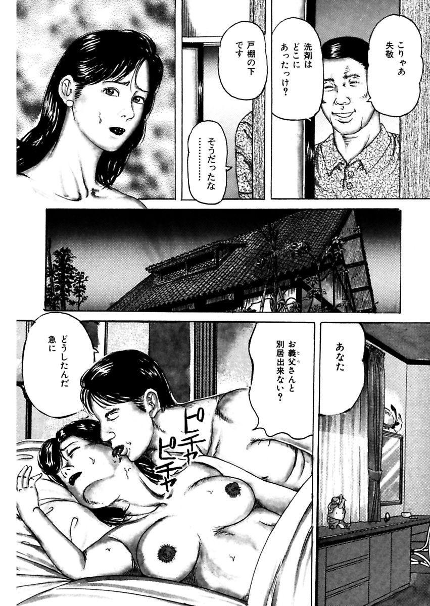 [Tsunoame Kazuya] Nyohan ~Hitozuma Ryoujoku Rape Shuu~ Tsunoame Kazuya Gekigasen [Digital] 195