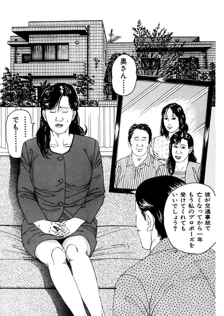 [Tsunoame Kazuya] Nyohan ~Hitozuma Ryoujoku Rape Shuu~ Tsunoame Kazuya Gekigasen [Digital] 31