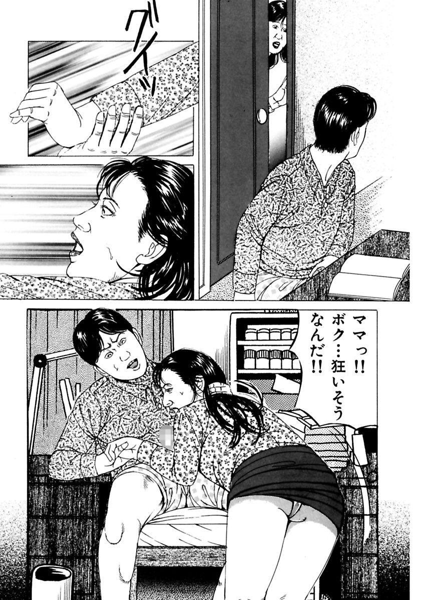 [Tsunoame Kazuya] Nyohan ~Hitozuma Ryoujoku Rape Shuu~ Tsunoame Kazuya Gekigasen [Digital] 55
