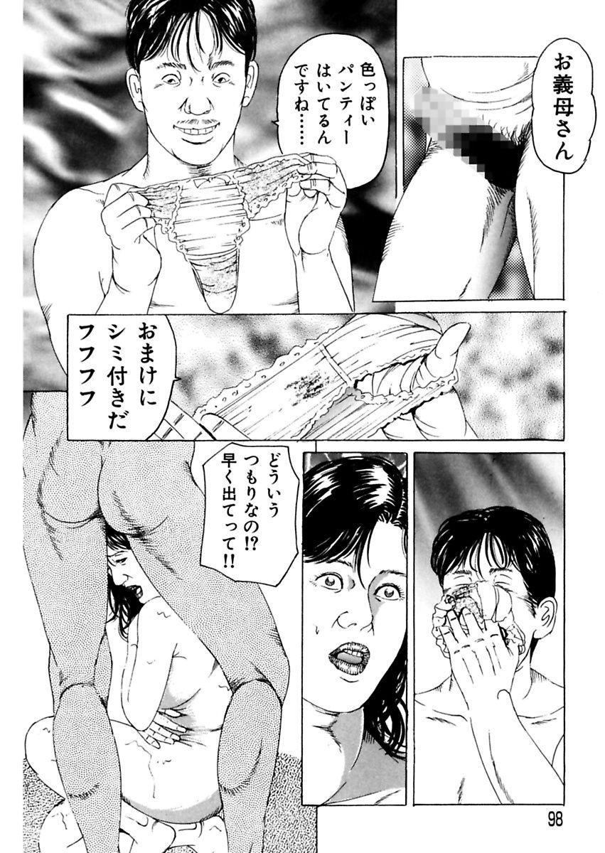 [Tsunoame Kazuya] Nyohan ~Hitozuma Ryoujoku Rape Shuu~ Tsunoame Kazuya Gekigasen [Digital] 97