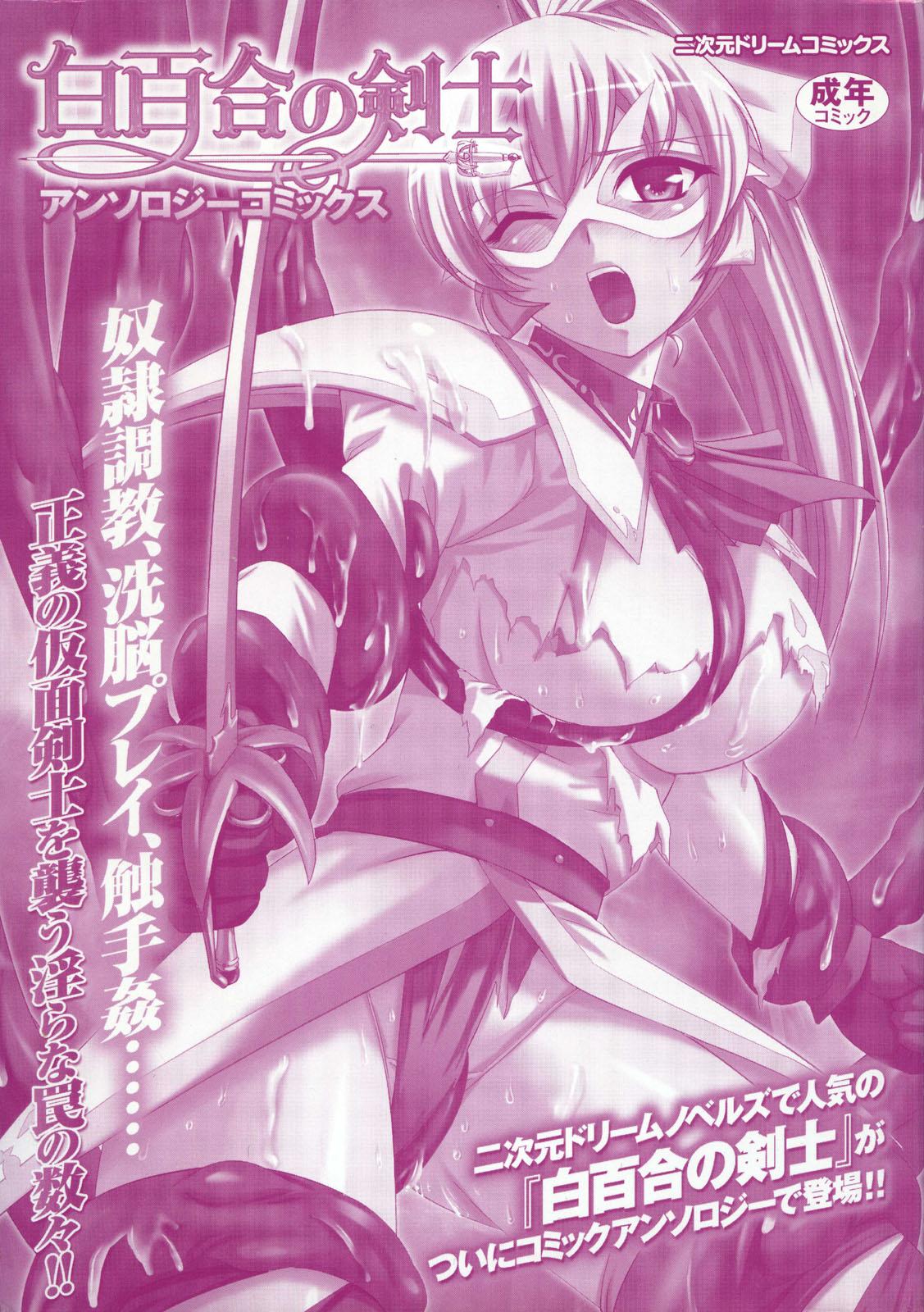 Con Shirayuri no Kenshi Anthology Comics Orgasmo - Picture 3