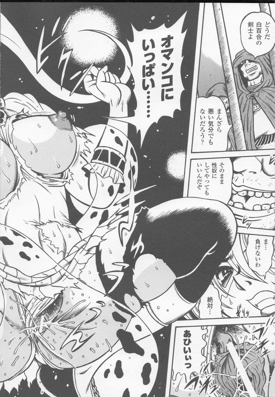 Shirayuri no Kenshi Anthology Comics 75