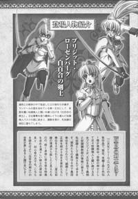 Threesome Shirayuri no Kenshi Anthology Comics Hardcore Porno 8