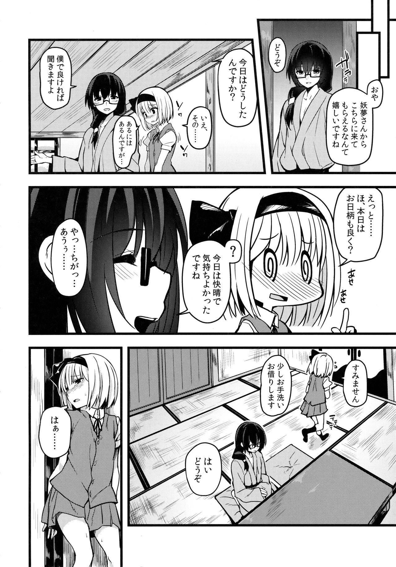 Kashima Hontou no Kimochi 2 - Touhou project Stretching - Page 5