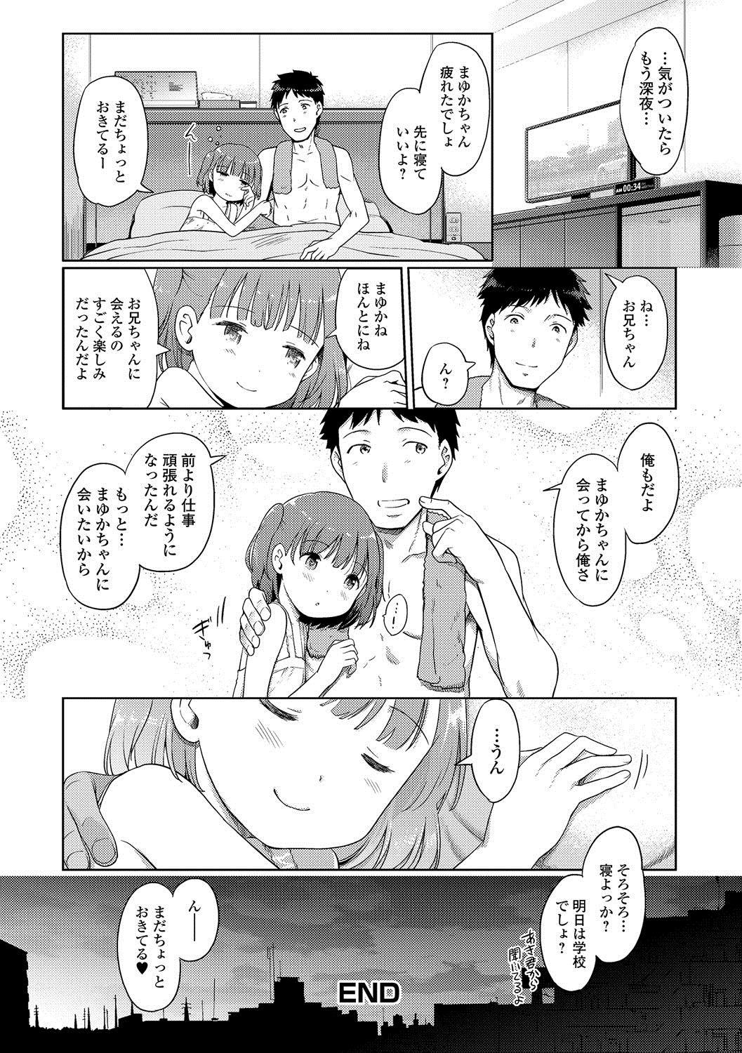 [Kiya Shii] Awa no Ohime-sama # 4 Mayuka-chan to Tengai Date (Digital Puni Pedo! Vol. 04) [Digital] 16