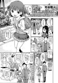 FuuKK [Kiya Shii] Awa No Ohime-sama # 4 Mayuka-chan To Tengai Date (Digital Puni Pedo! Vol. 04) [Digital]  Married 1