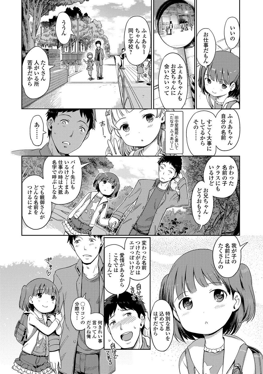 [Kiya Shii] Awa no Ohime-sama # 4 Mayuka-chan to Tengai Date (Digital Puni Pedo! Vol. 04) [Digital] 2
