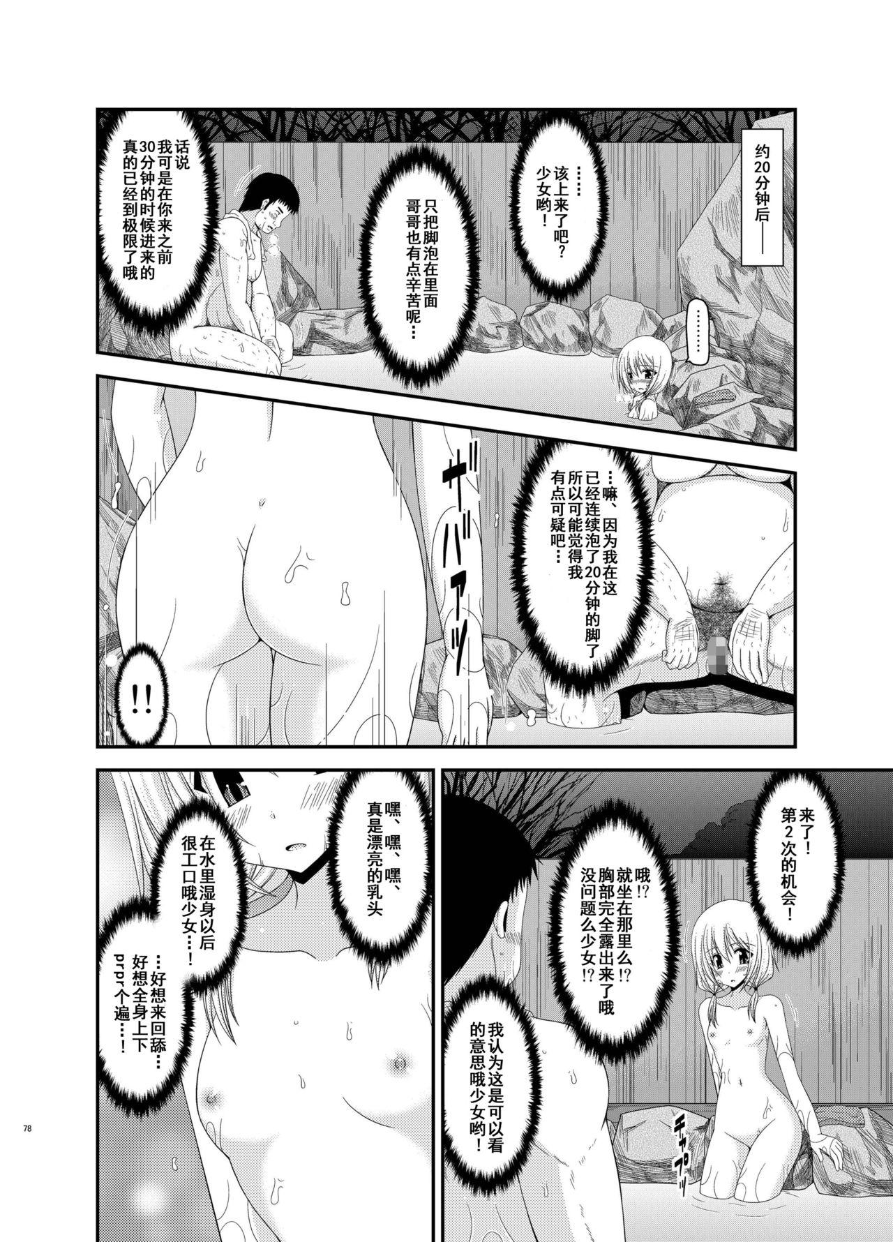 Oil Roshutsu Shoujo Nikki 8 Satsume Dildos - Page 10