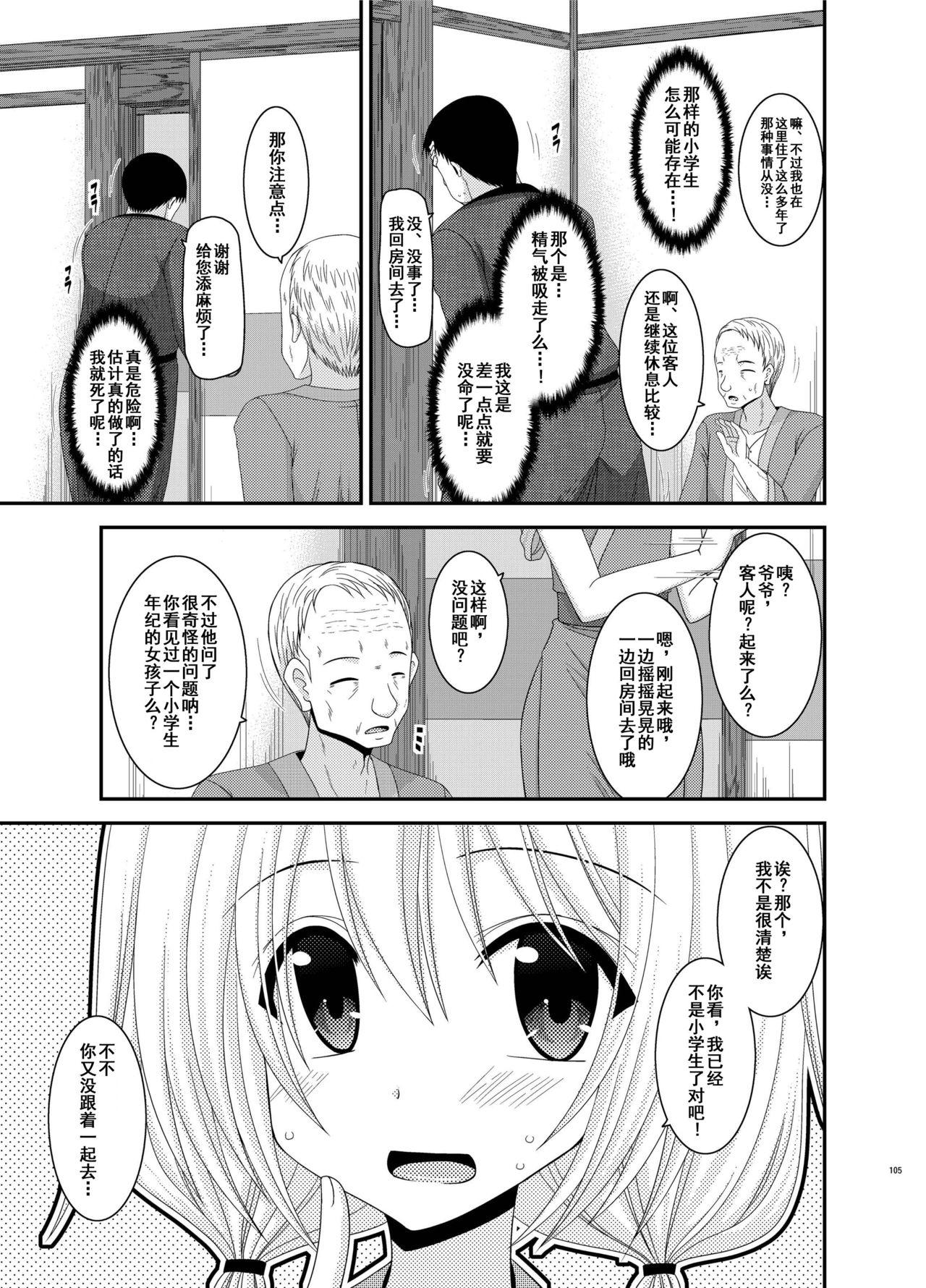 Roshutsu Shoujo Nikki 8 Satsume 36