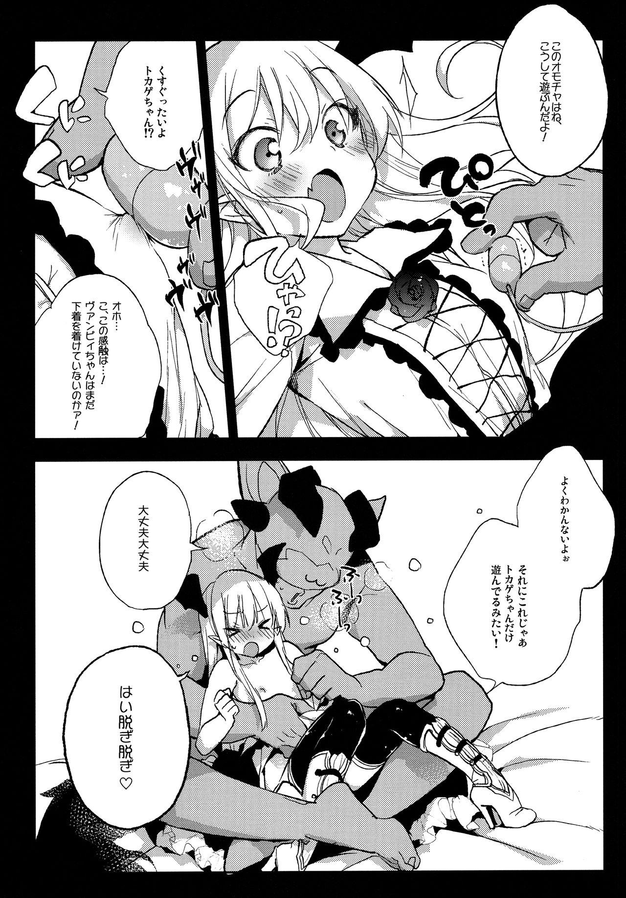 Hottie Kyou no Present wa ♥♥♥ da!! - Granblue fantasy Office - Page 5