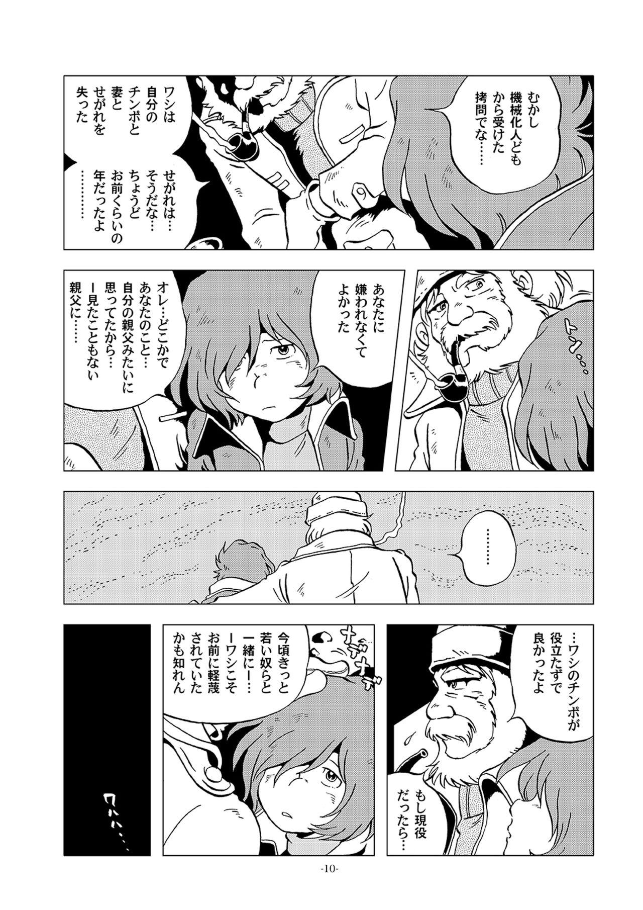 Old And Young Tetsuro Legend Partisan Hen - Galaxy express 999 Woman Fucking - Page 10