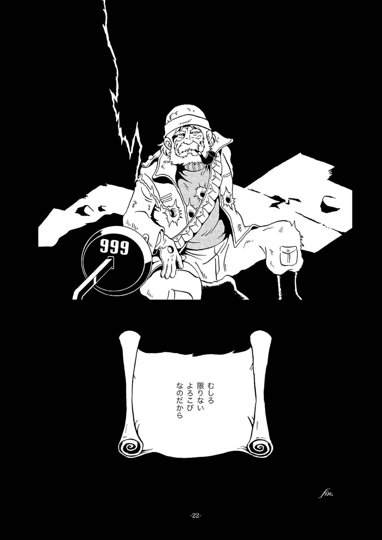 Tetsuro Legend Partisan Hen 21