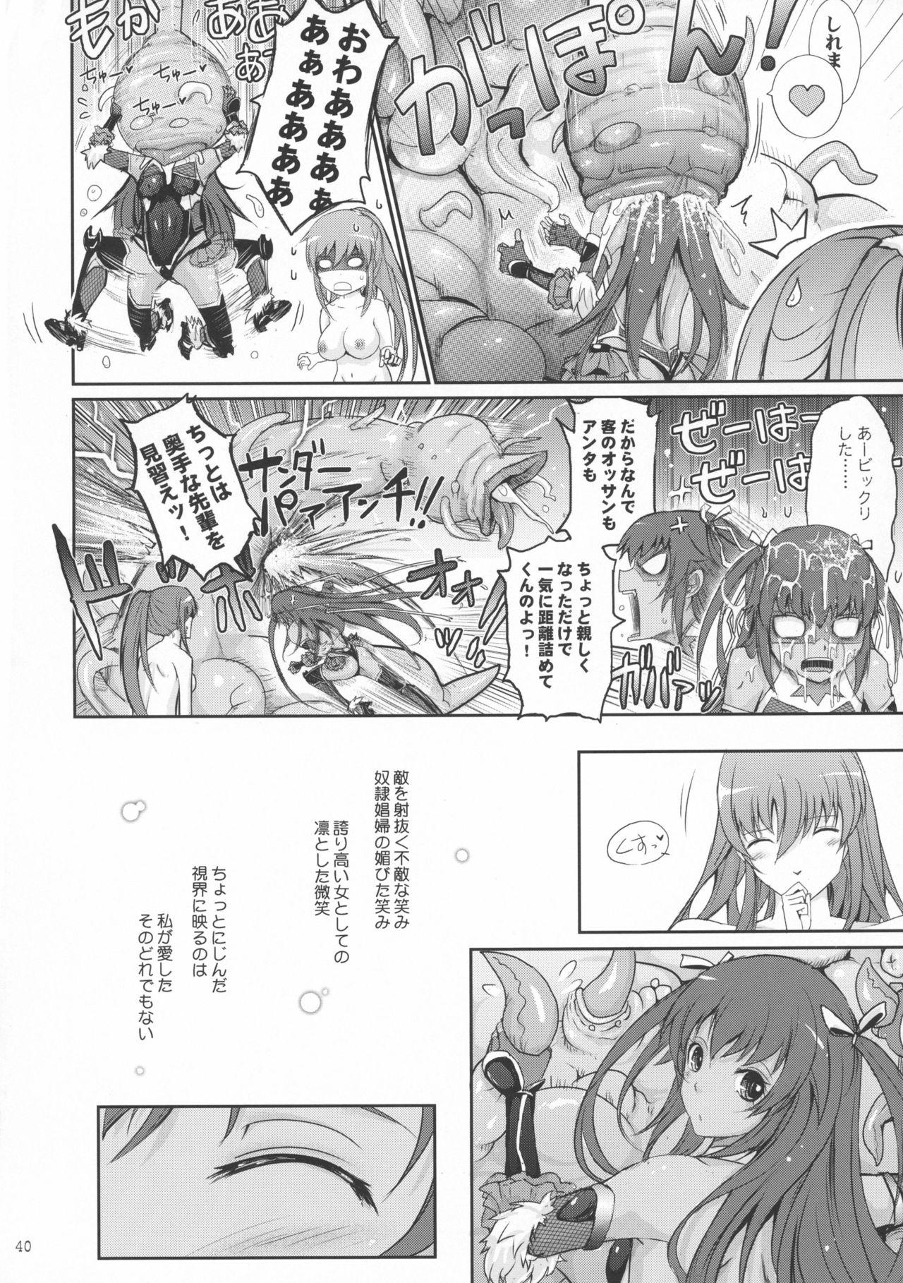 Rough Sex TENTACLES Reijou Akiyama Rinko no Mitsubako - Taimanin yukikaze Teenies - Page 40